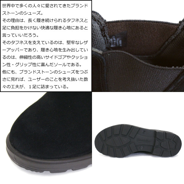 Blundstone(ブランドストーン)