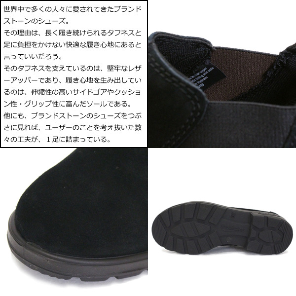 Blundstone(ブランドストーン)