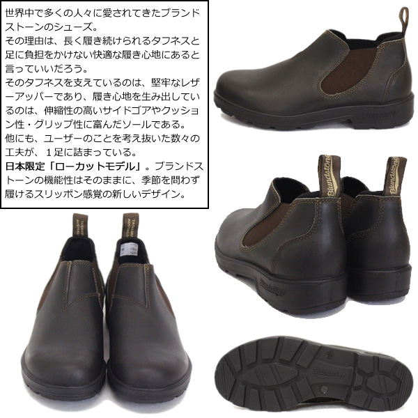 Blundstone(ブランドストーン)正規取扱店THREEWOOD