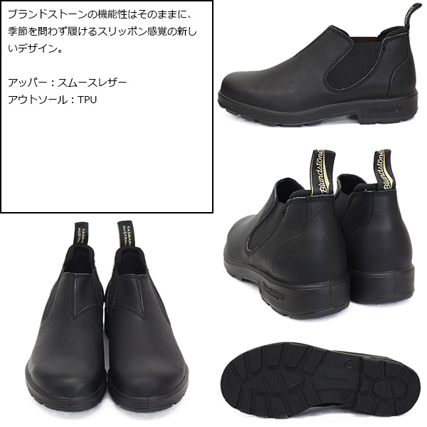 Blundstone(ブランドストーン)正規取扱店