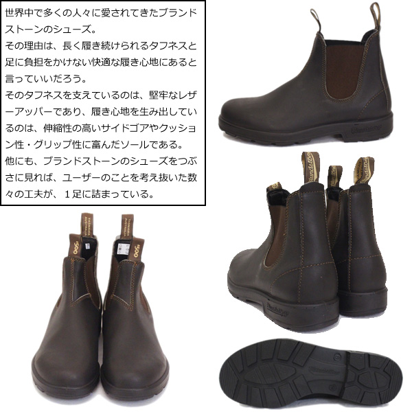 Blundstone(ブランドストーン)正規取扱店THREEWOOD