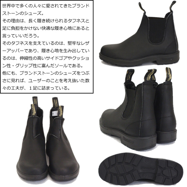 Blundstone(ブランドストーン)正規取扱店THREEWOOD
