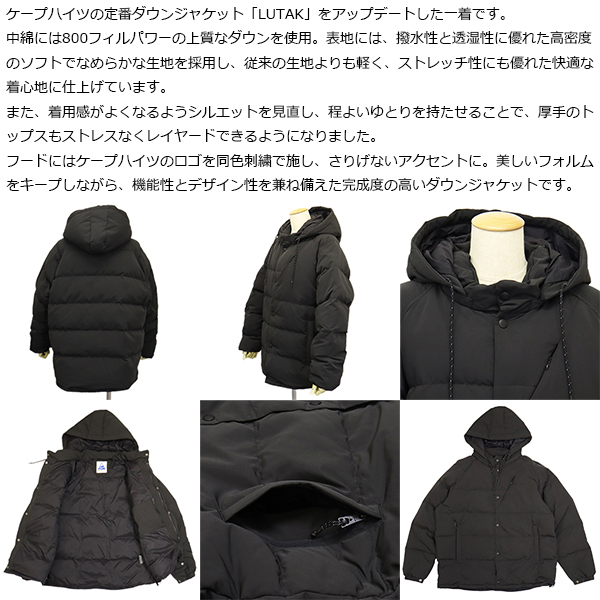 Cape HEIGHTS(ケープハイツ)正規取扱店