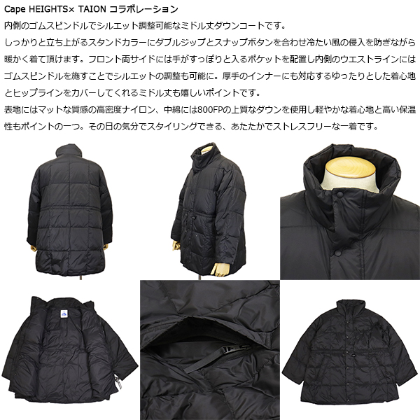 Cape HEIGHTS(ケープハイツ)正規取扱店