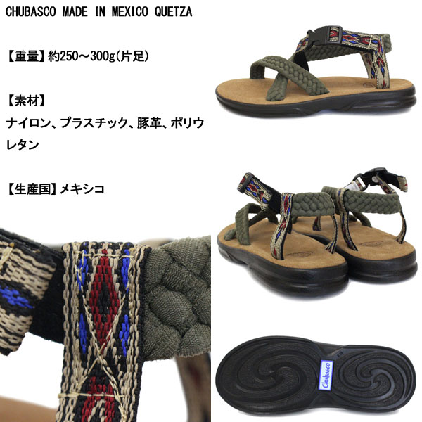 Chubasco正規取扱店THREEWOOD