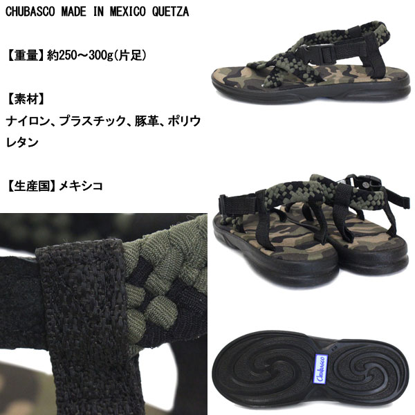 Chubasco正規取扱店THREEWOOD