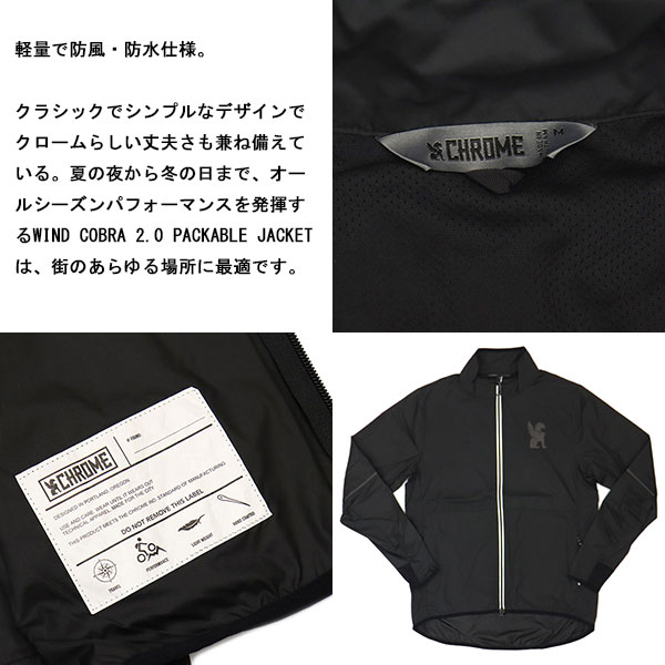 正規取扱店 CHROME (クローム) AP476 WIND COBRA コブラ 2.0 PACKABLE