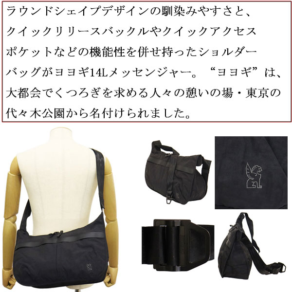 CHROME(クロームクロム)正規取扱店