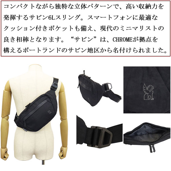 CHROME(クロームクロム)正規取扱店