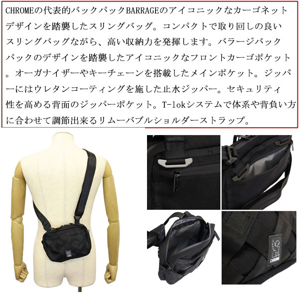 CHROME(クロームクロム)正規取扱店