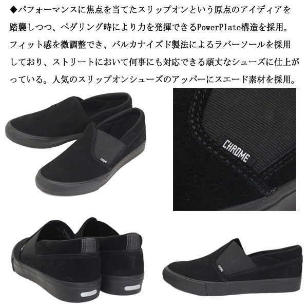 CHROME(クロームクロム)正規取扱店THREEWOOD(スリーウッド)