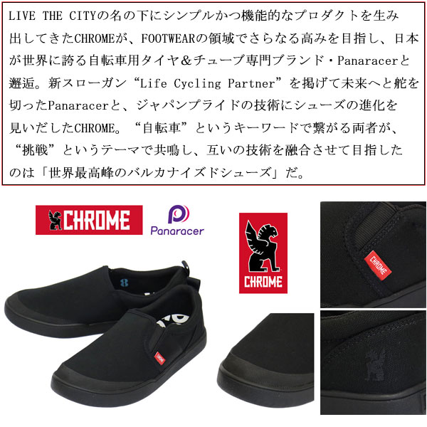 CHROME(クロームクロム)正規取扱店