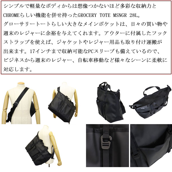 CHROME(クロームクロム)正規取扱店