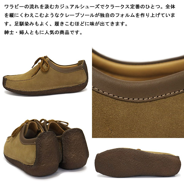 Clarks(クラークス)正規取扱店THREEWOOD