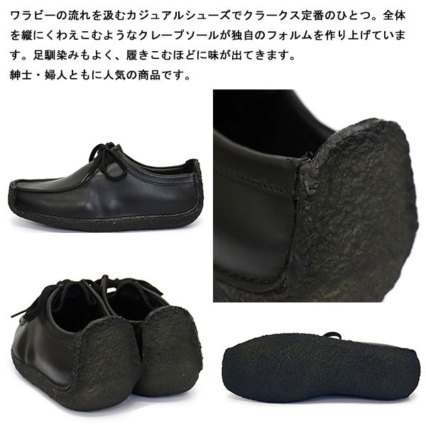 CLARKS(クラークス)正規取扱店