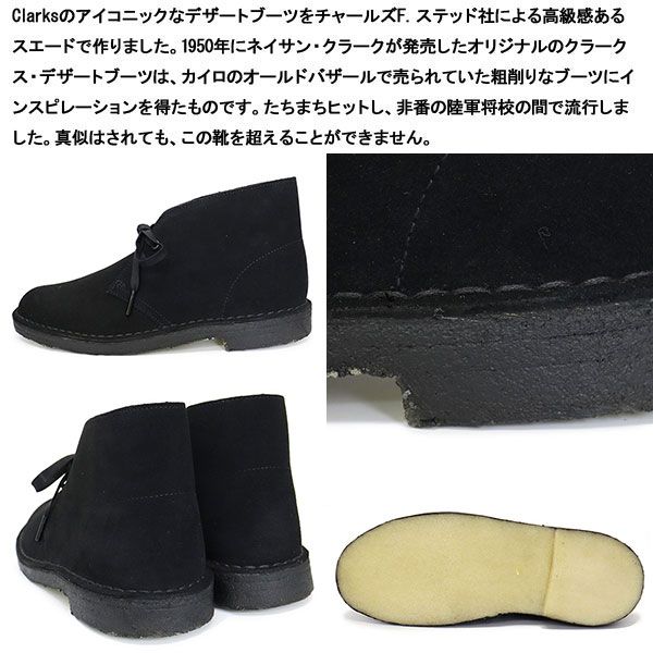 CLARKS(クラークス)正規取扱店