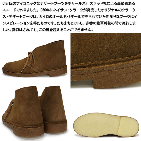 CLARKS(クラークス)正規取扱店