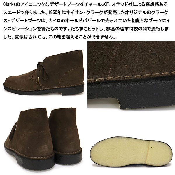 CLARKS(クラークス)正規取扱店