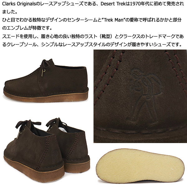 Clarks(クラークス)正規取扱店THREEWOOD