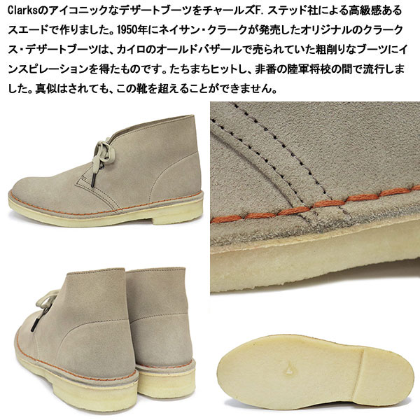 Clarks(クラークス)正規取扱店THREEWOOD