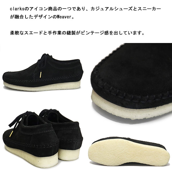 Clarks(クラークス)正規取扱店THREEWOOD