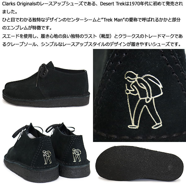 CLARKS(クラークス)正規取扱店