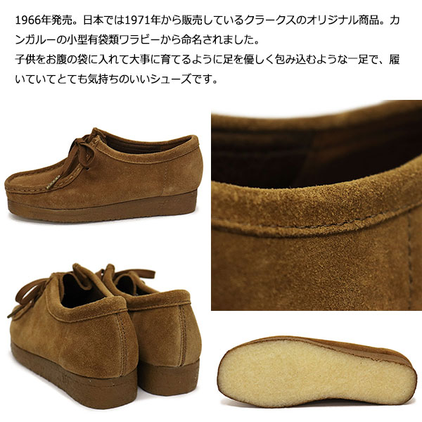 CLARKS(クラークス)正規取扱店