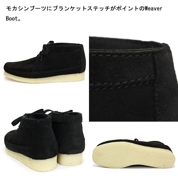 CLARKS(クラークス)正規取扱店