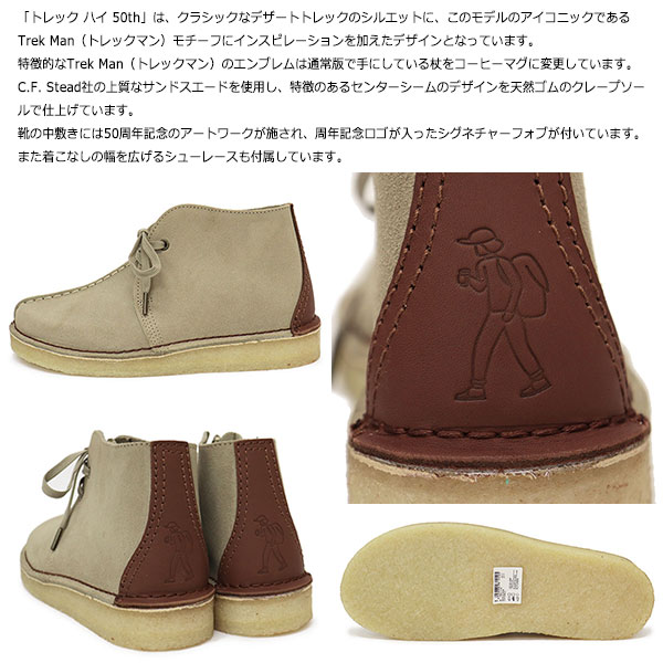 CLARKS(クラークス)正規取扱店