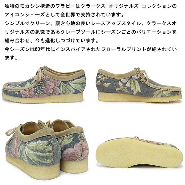 Clarks(クラークス)正規取扱店THREEWOOD