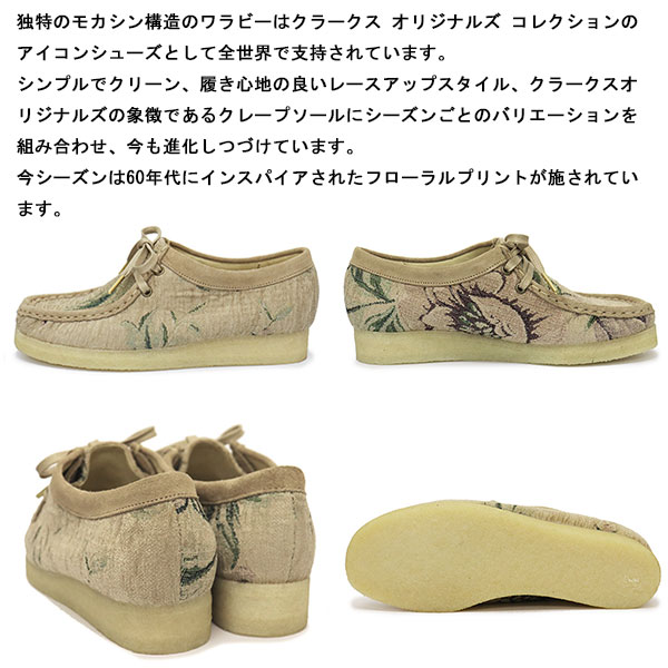 正規取扱店 Clarks (クラークス) 26169916 Wallabee ワラビー