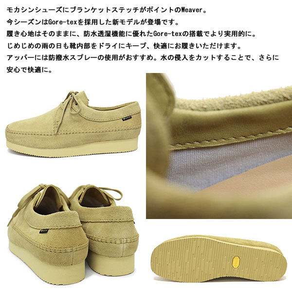 sale セール 正規取扱店 Clarks (クラークス) 26171485 Weaver