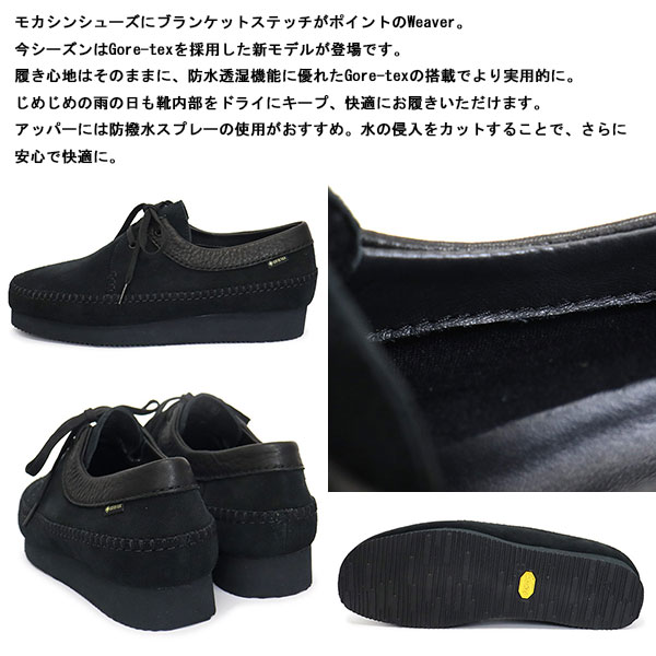 Clarks(クラークス)正規取扱店THREEWOOD