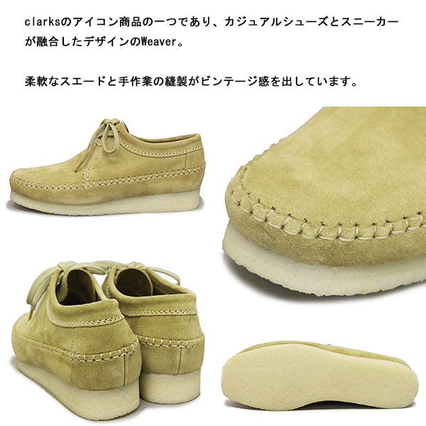 Clarks(クラークス)正規取扱店THREEWOOD