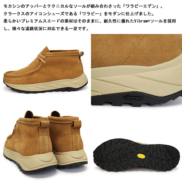 クラークス　ワラビー　エデン　Wallabee Eden ゴアテックス　ビブラム Clarks クラークス 26179150 スニーカー Wallabee Eden メンズ