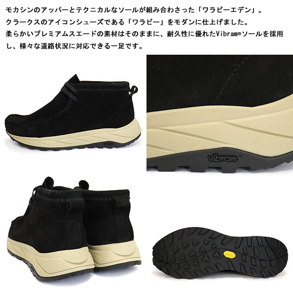 CLARKS(クラークス)正規取扱店