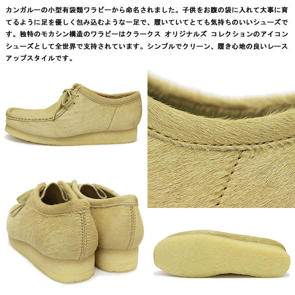 CLARKS(クラークス)正規取扱店