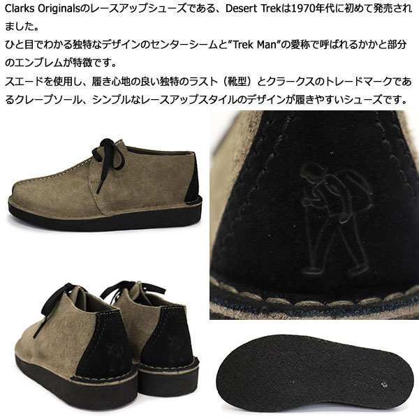 CLARKS(クラークス)正規取扱店