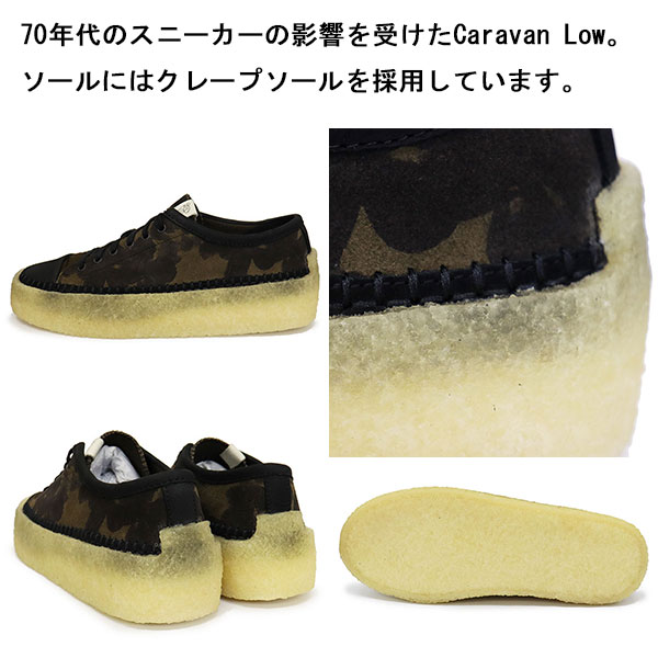 CLARKS(クラークス)正規取扱店
