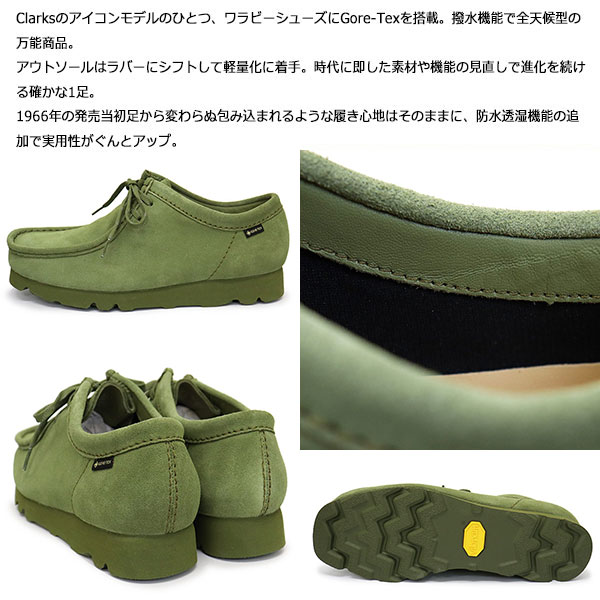 CLARKS(クラークス)正規取扱店