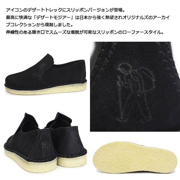 Clarks(クラークス)正規取扱店THREEWOOD