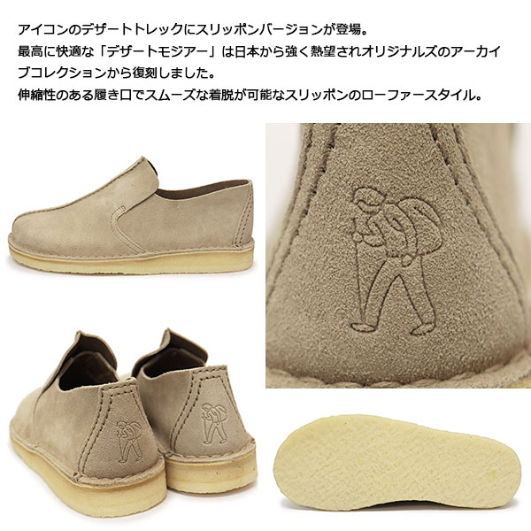 Clarks(クラークス)正規取扱店THREEWOOD