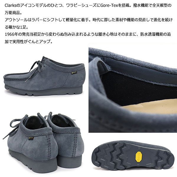 CLARKS WALLABEE ゴアテックス　UK8 クラークス WallabeeGTX / メンズ ワラビーゴアテックス （ブラックスエード