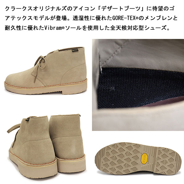 Clarks(クラークス)正規取扱店THREEWOOD