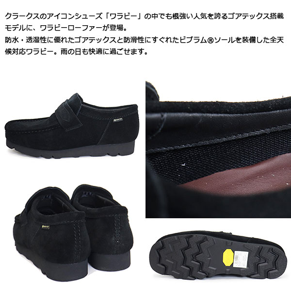 Clarks(クラークス)正規取扱店THREEWOOD
