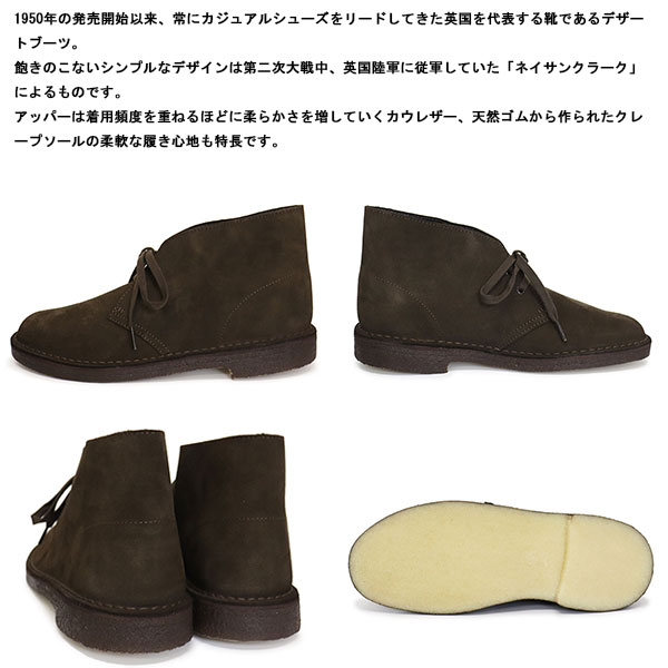 Clarks(クラークス)正規取扱店