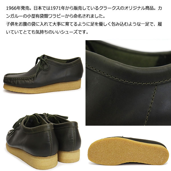 Clarks(クラークス)正規取扱店THREEWOOD