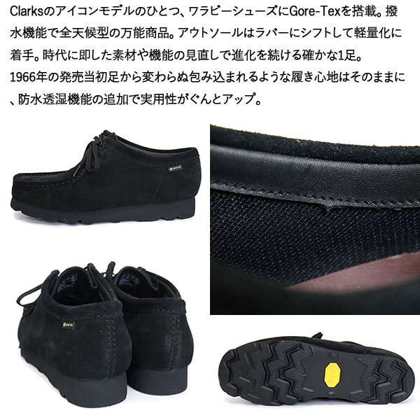 Clarks(クラークス)正規取扱店