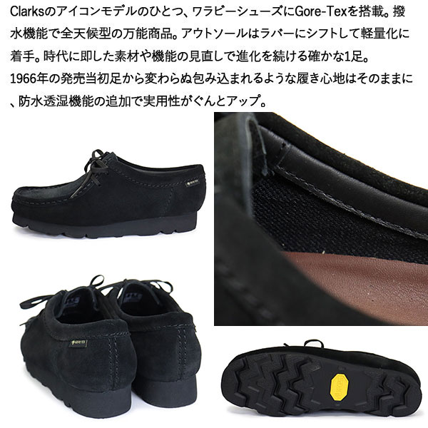 Clarks(クラークス)正規取扱店