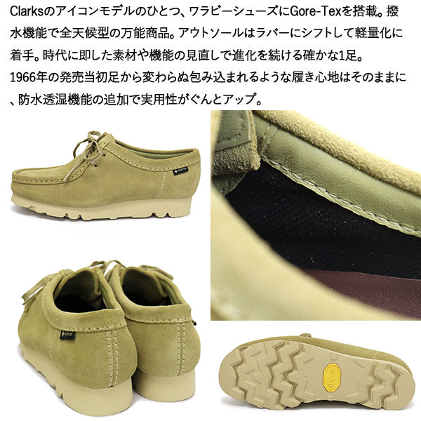Clarks(クラークス)正規取扱店